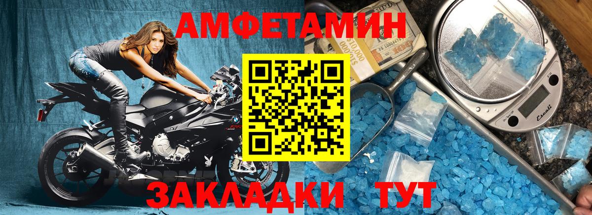 Амфетамин  АМФ Premium  сайты даркнета какой сайт  Симферополь  Вход с VPN  Amphetamine 