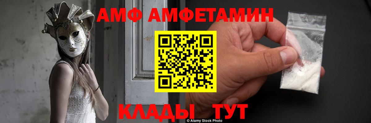 Amphetamine VHQ Симферополь