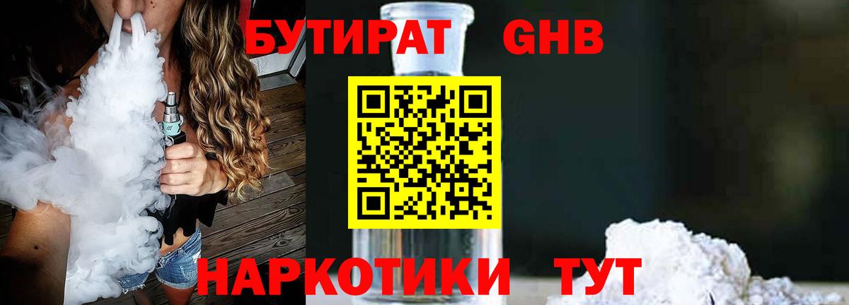 БУТИРАТ бутик Симферополь