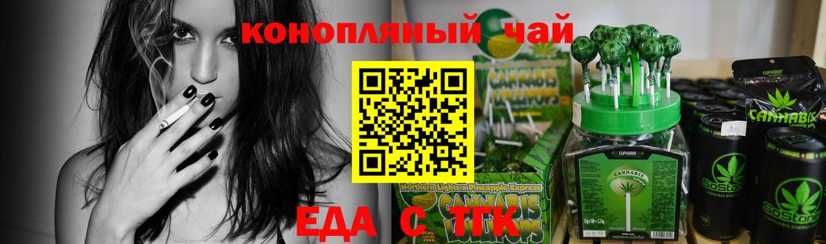 Симферополь  Canna-Cookies конопля  Вход с VPN 