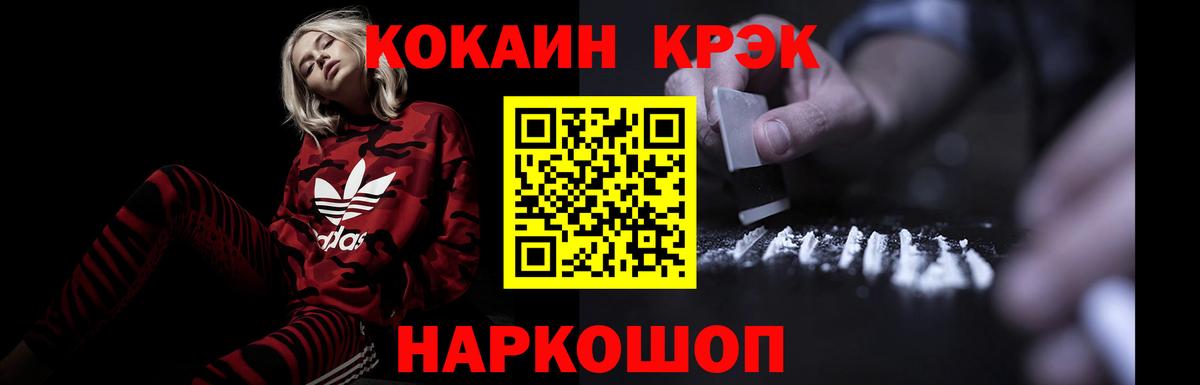 Cocaine 97%  где найти наркотики  Симферополь  Cocaine 97%  Вход с VPN  КОКАИН 