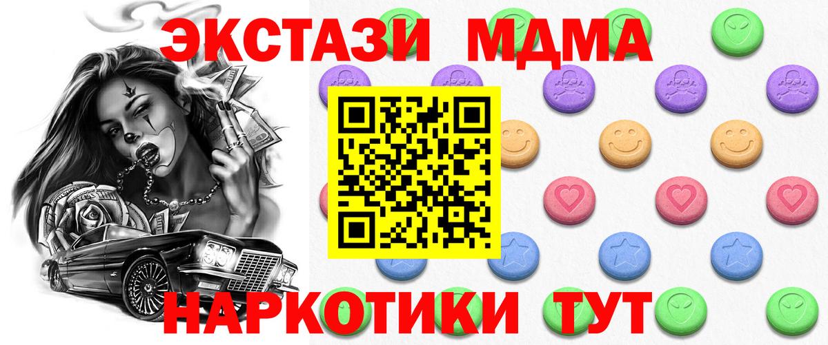 ЭКСТАЗИ TESLA  Вход с VPN    ссылки  Ecstasy  Симферополь  ЭКСТАЗИ круглые 