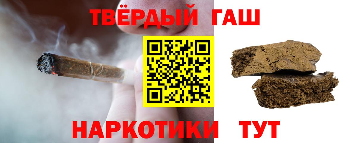 Гашиш убойный Симферополь