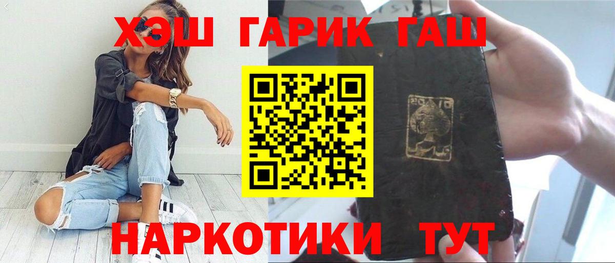 ГАШИШ гашик  Вход с VPN  ГАШИШ hashish  Симферополь 