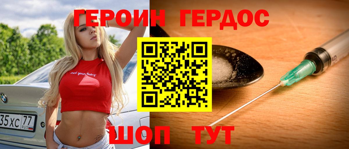 Симферополь  Героин Афган  Вход с VPN 
