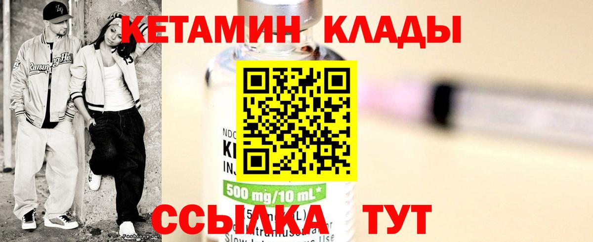 Кетамин ketamine Симферополь