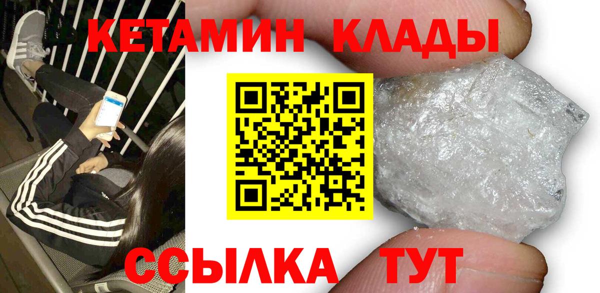 КЕТАМИН ketamine  Вход с VPN  Симферополь 