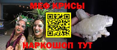 метамфетамин Севастополь