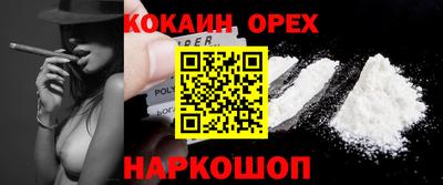 кокаин перу Северобайкальск