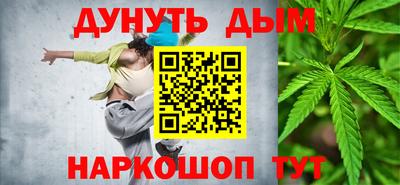 метамфетамин Севастополь