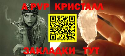 метамфетамин Севастополь