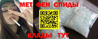 метамфетамин Севастополь