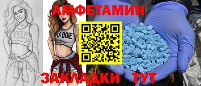 метамфетамин Севастополь