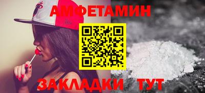 метамфетамин Севастополь