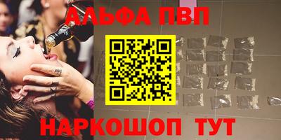 метамфетамин Севастополь