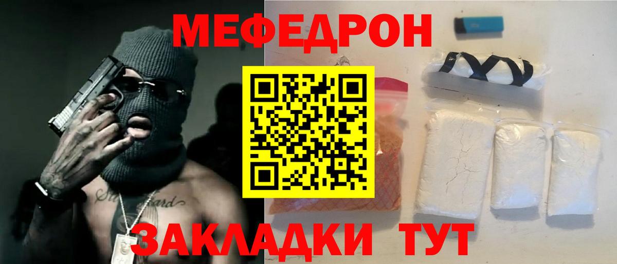 Меф  Вход с VPN  Меф  Меф мяу мяу  Симферополь 