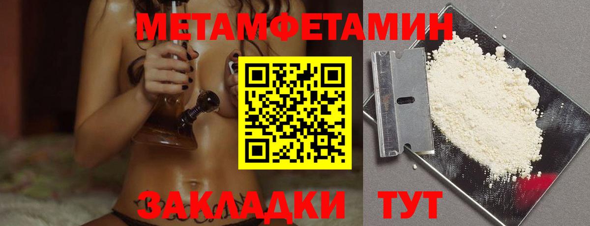 МЕТАМФЕТАМИН Methamphetamine  Вход с VPN  Симферополь 