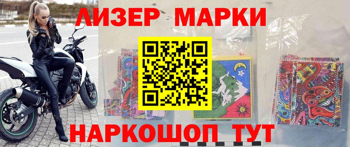 Марки N-bome 1,5мг  Вход с VPN  Симферополь  Марки N-bome 1,5мг 