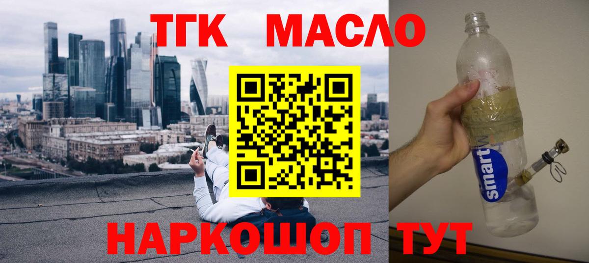 Симферополь  Дистиллят ТГК концентрат  Вход с VPN 