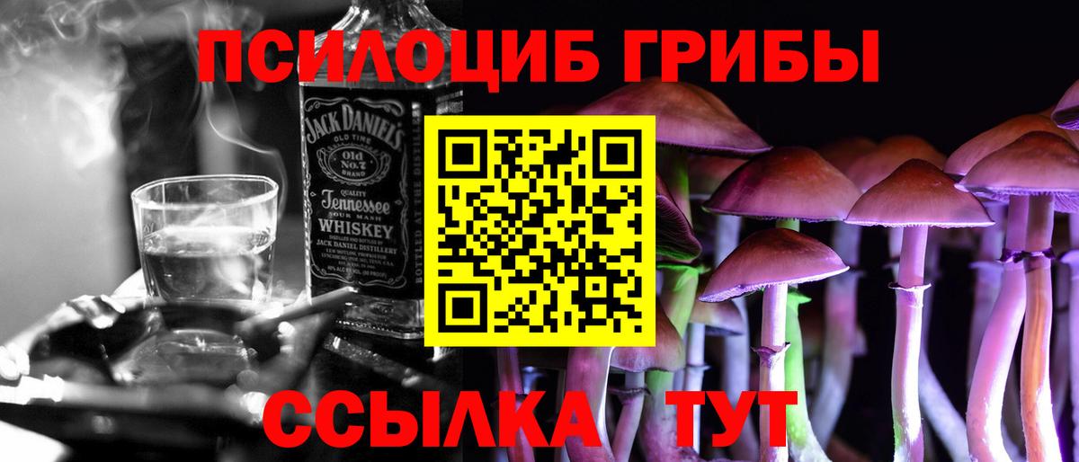 Псилоцибиновые грибы ЛСД Симферополь